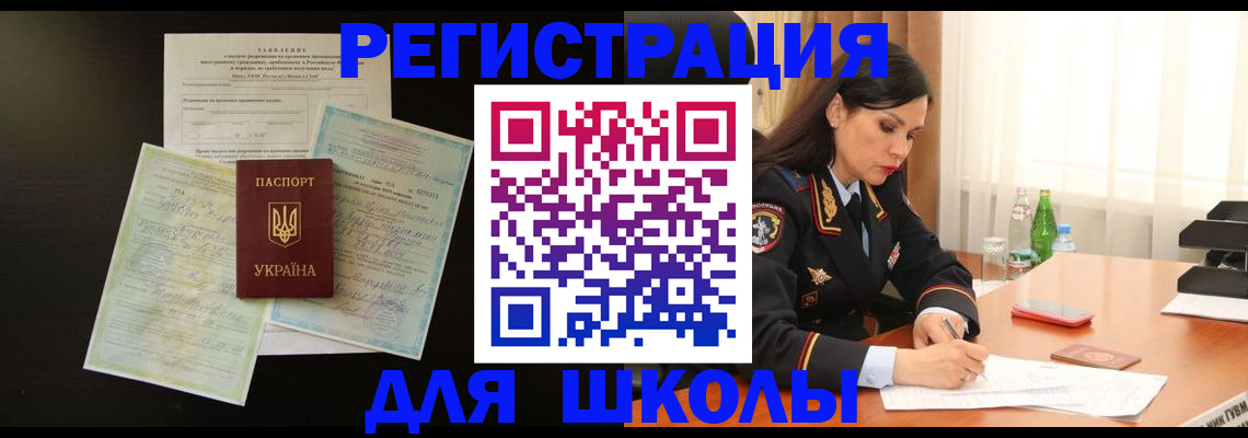 временная прописка в Каргополе